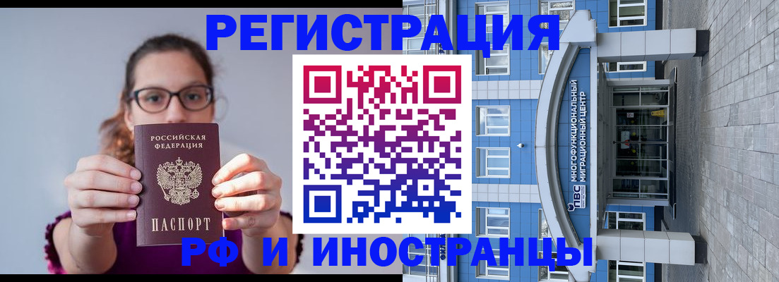 прописка для школы в Моршанске