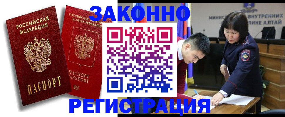 прописка ребенка в Моршанске