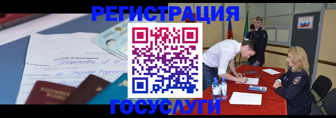 прописка иностранных граждан в Моршанске