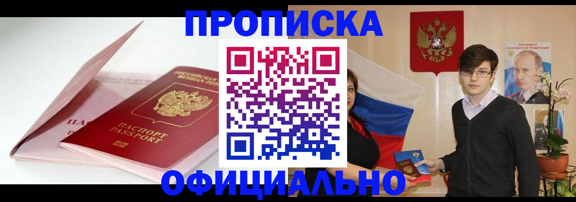 временная регистрация в Моршанске