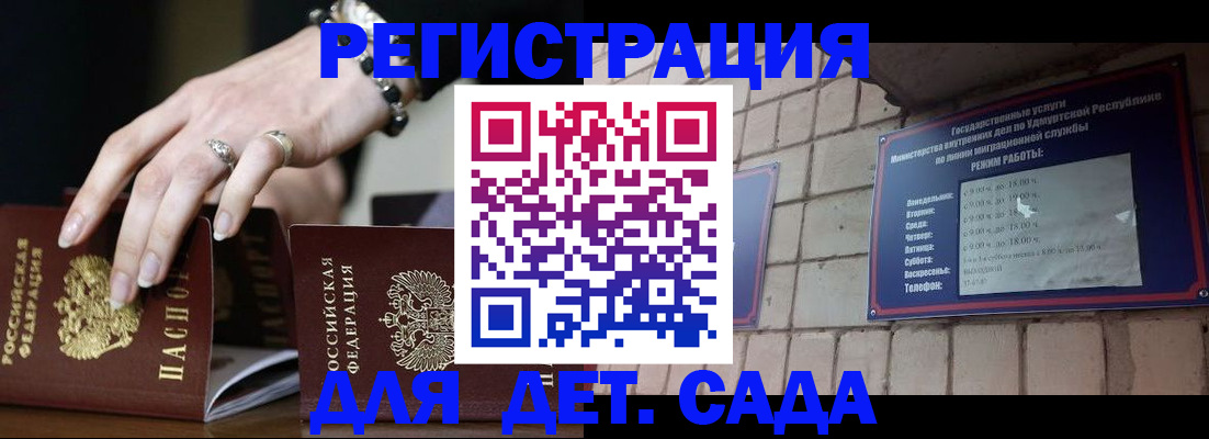 миграционный учет в Моршанске