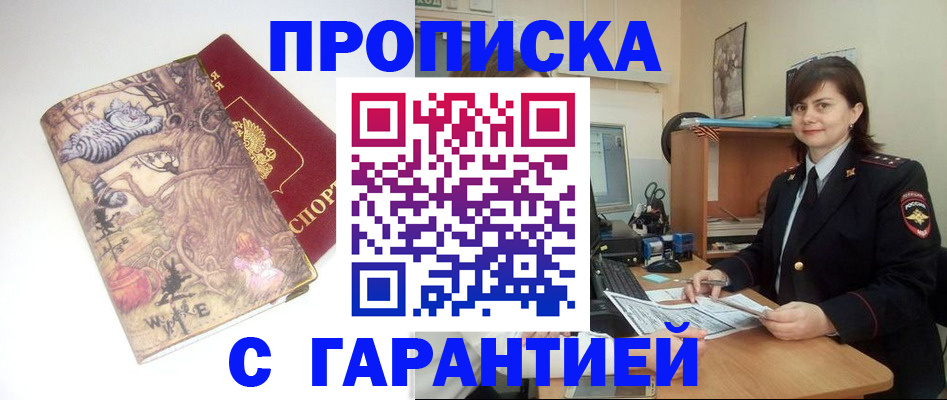 временная регистрация собственник в Моршанске