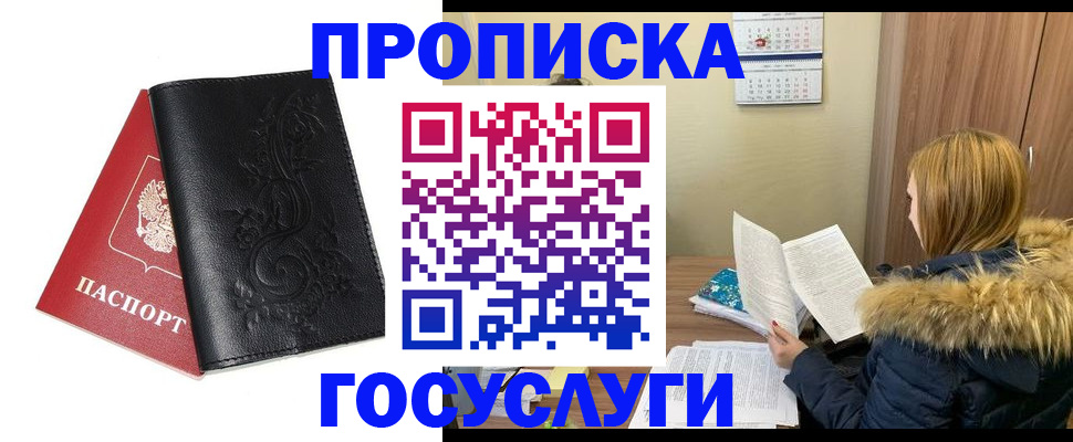 миграционный учет в Моршанске