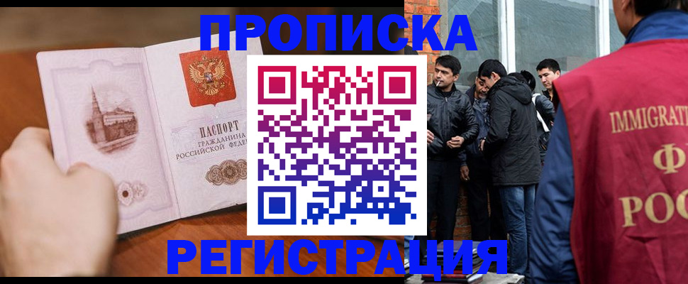 прописка для военкомата в Моршанске