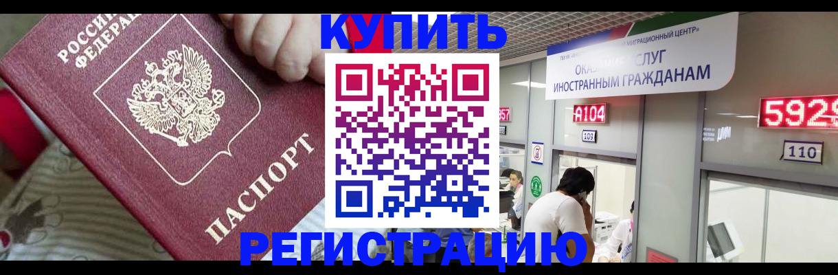 миграционный учет в Моршанске