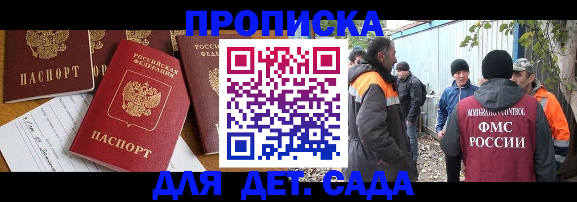 временная регистрация госуслуги в Моршанске